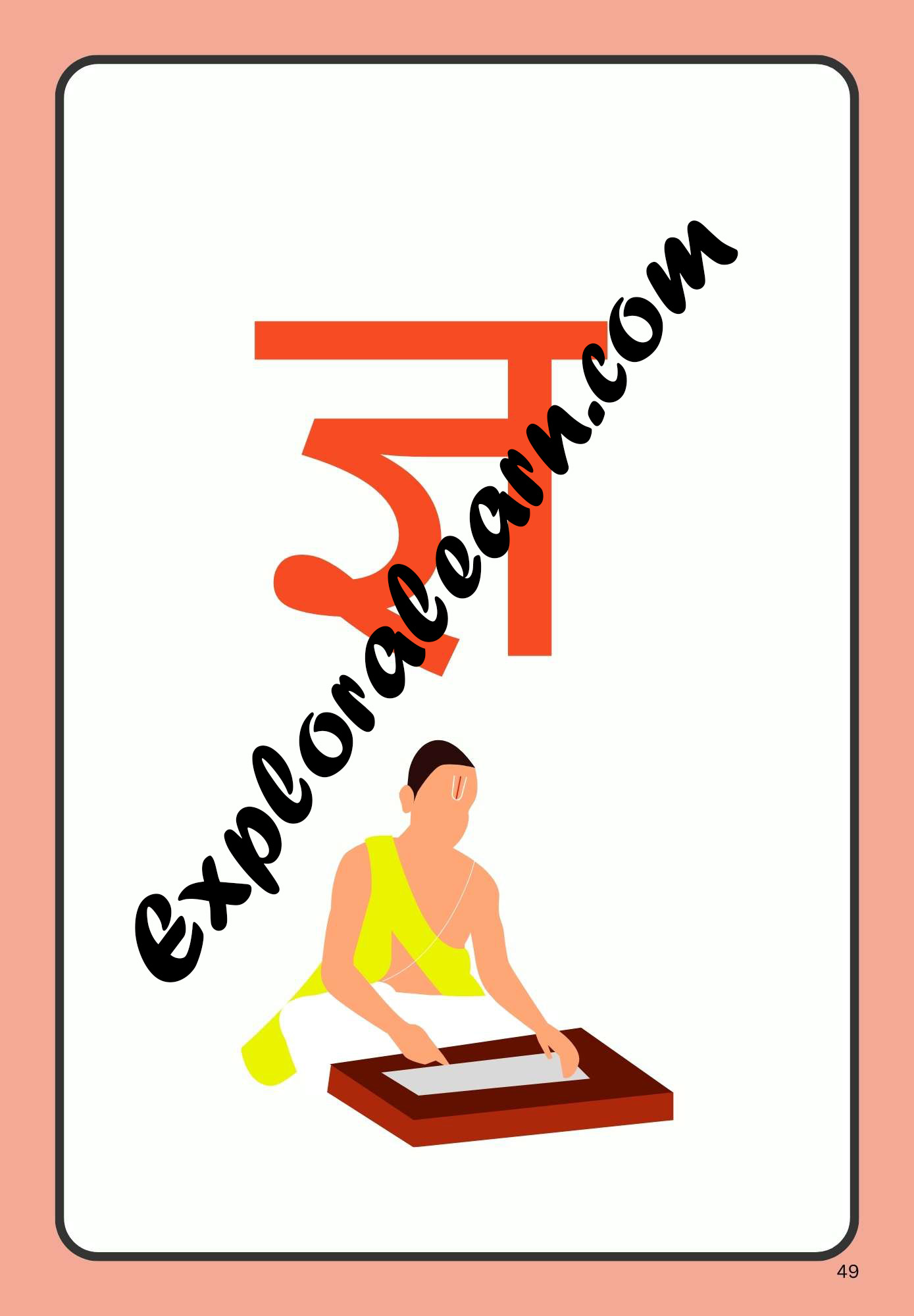 Hindi Flashcard for ज्ञ